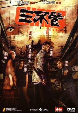 《女老师2》